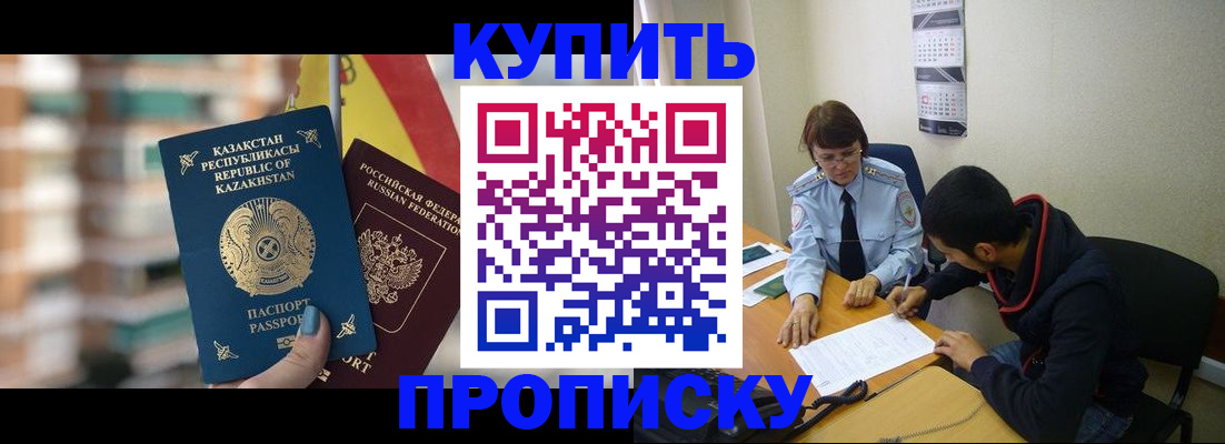 прописка регистрация в Глазове