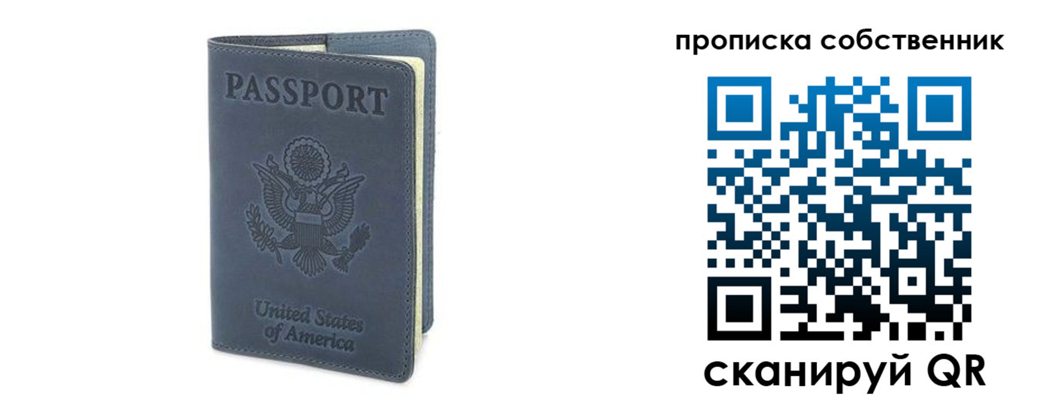 прописка ребенка в Глазове