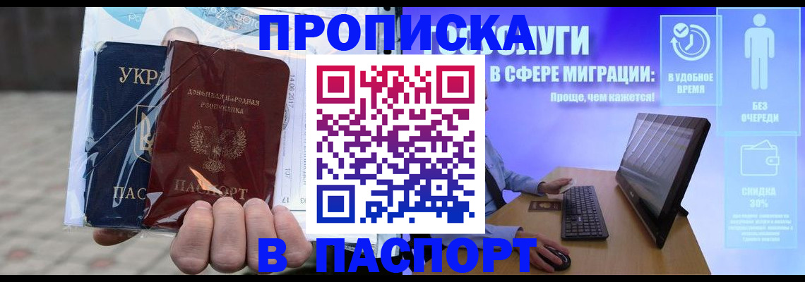 прописка регистрация в Глазове