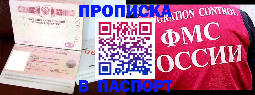 прописка для военкомата в Глазове